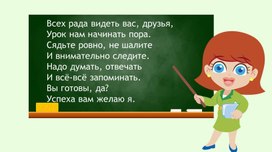 Разработка урока математики "Устные приёмы вычисления 50-26"