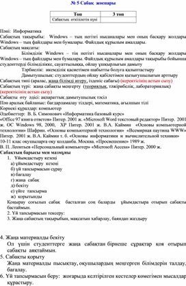 Обложка для материала информатика