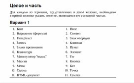 Обложка для материала Задания для проведения викторин,конкурсов по информатике_41