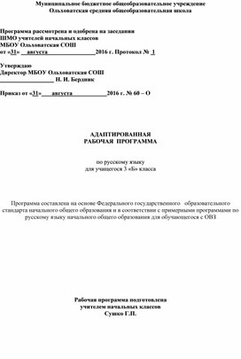 Обложка для материала Рабочая программа