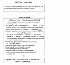 Обложка для материала История_в_схемах_и_таблицах_схема_50