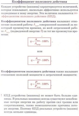 Обложка для материала физика