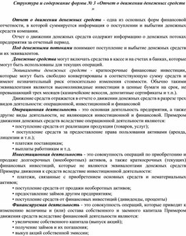 Отчет контроль операций с денежными средствами в 1с ут