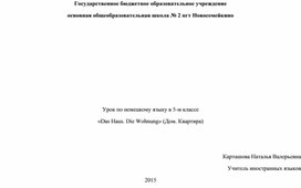 Обложка для материала иностранный язык