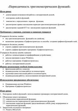 Обложка для материала План