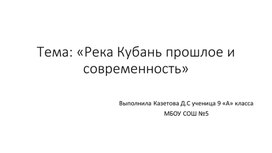 Обложка для материала Кокурсная презентация "Был месяц май"
