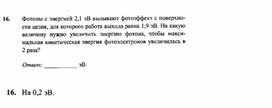 Обложка для материала К уроку физики