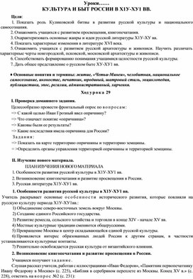 Обложка для материала Культура и быт
