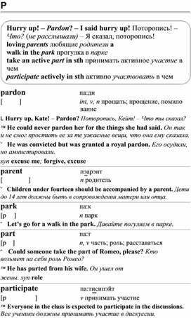 Обложка для материала английские слова_на_все_случаи_жизни