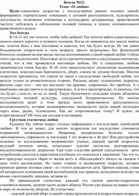 Обложка для материала О любви