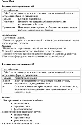 Обложка для материала Формативное оценивание
