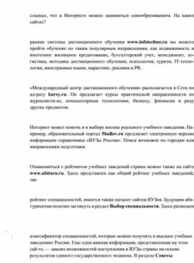 Обложка для материала Информатика проблемы и  решения при работе на ПК