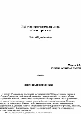 Обложка для материала программа рабочей программы