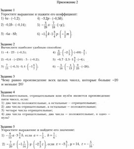 Обложка для материала 51 Переместительное и Приложение 2. Вариант 2