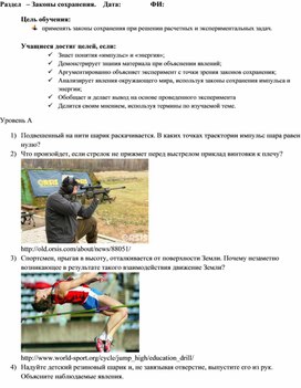 Обложка для материала Приложение 2 Качественные задачи