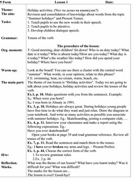 Обложка для материала Holiday activities. (Что ты делал на каникулах?) 9 кл