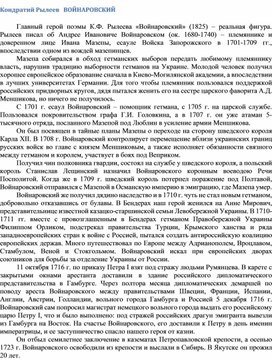 Обложка для материала Кондратий Рылеев   ВОЙНАРОВСКИЙ