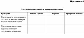 Обложка для материала 18. Дидактический материал. Приложение 1. Вариант 2
