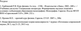 Обложка для материала Ресурсы Поверх.натяжение.смачивание