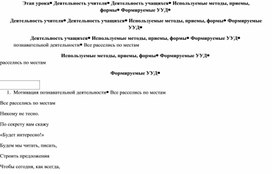 Правописание слов с парными по глухости – звонкости согласным звуком на конце слова