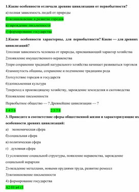 Обложка для материала тест по праву 9-11 классы