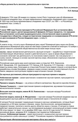 Обложка для материала Наука долна быть веселая