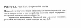 Обложка для материала Материалы к урокам информатики и ИКТ 10-11 класс