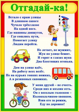 Обложка для материала пдд