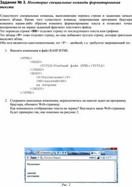 Обложка для материала Практическая работа по информатике