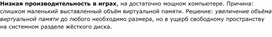 Обложка для материала Информатика проблемы и решения при работе на ПК