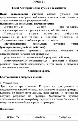 УРОК 23 Тема: Подготовка к контрольной работе.