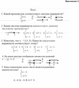 Обложка для материала 13. Дидактический материал. Приложение 2. Вариант 2