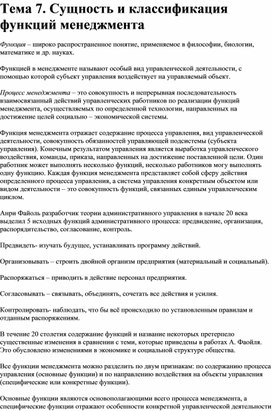 Обложка для материала Тема 7