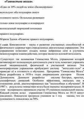 Обложка для материала Упражнения для мозга