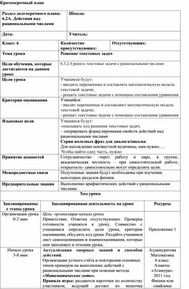 Обложка для материала 17. Решение текстовых задач. Вариант 2