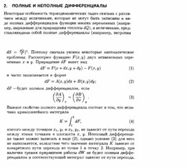 Обложка для материала Материал по физике справочник