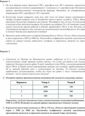 Обложка для материала Альтернативная стоимость