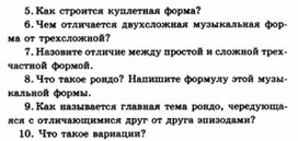 Обложка для материала Музыкальная литература в таблицах