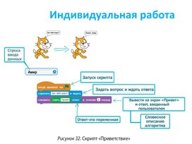 1Работаем с переменными_Презентация(1)