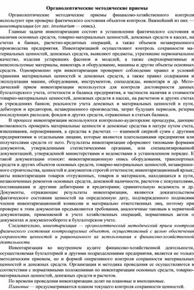 Обложка для материала Органолептические методические приемы