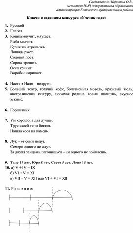 Обложка для материала ключи учение года 1014