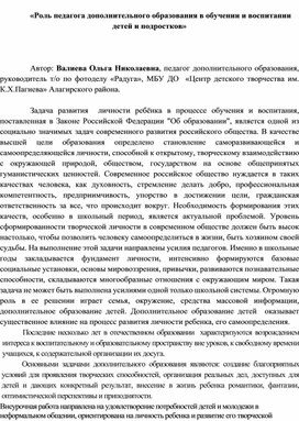 Статья:    ЕДИНСТВО УЧЕБНОЙ ,  ВОСПИТАТЕЛЬНОЙ  И МЕТОДИЧЕСКОЙ  СОСТАВЛЯЮЩИХ   В РАБОТЕ УЧИТЕЛЯ-ФИЛОЛОГА