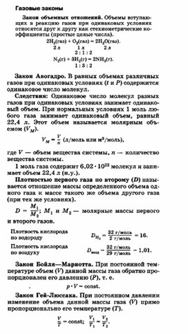 Обложка для материала материал для уроков по химии