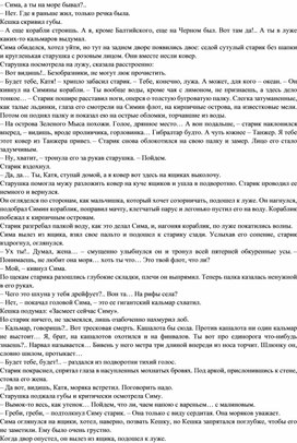Обложка для материала Практическая работа по произведению Погодина "Кирпичные острова"