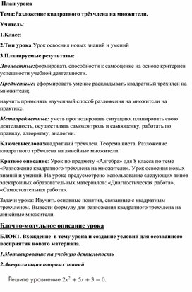 Обложка для материала План