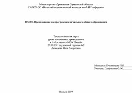 Обложка для материала Конспект по математике