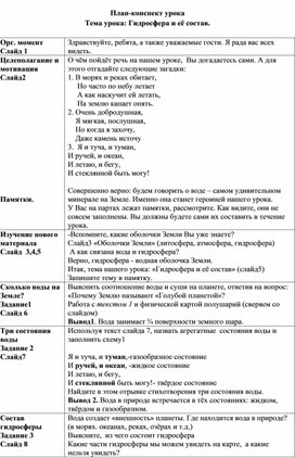 Обложка для материала Триместровая контрольная работа по географии для 10 класса
