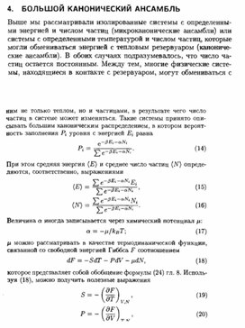Обложка для материала Материал по физике справочник