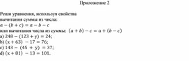 Обложка для материала 3. Повтор класса. Дидактический материал_2. Вариант 2