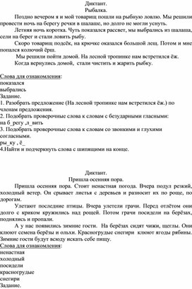 КИМы по русскому языку  7 класс ФГОС  УО (ИН) Вариант 1